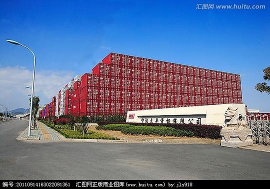 集装箱制造基地宁波工业园区汽车零部件制造业鄞州滨海图片