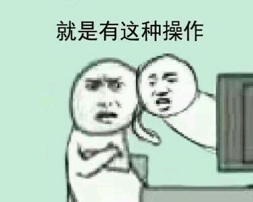 这个生意人尽然这么操作结果裤子还在!