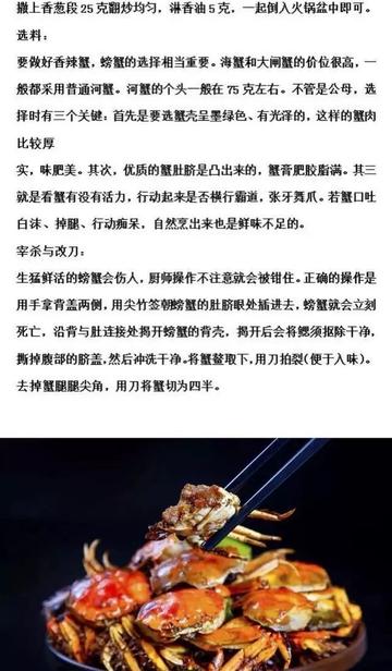 【香辣蟹天津】长尾关键词有什么
