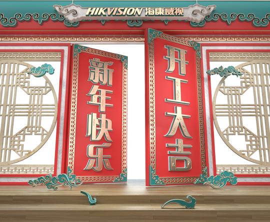 @‘my’新年开门大吉素材免扣首页海报中国年风格