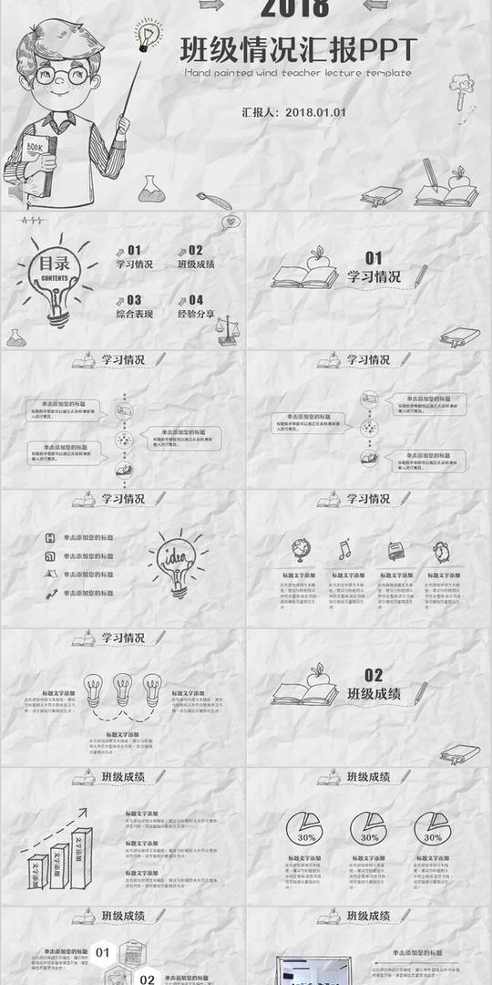 请您分享:素材描述:红动网提供科研教育ppt精品原创素材下载,您当前