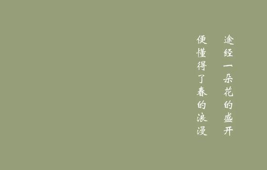 三月文案|万物生长，好事正酿，大家都要如愿以偿(图3)