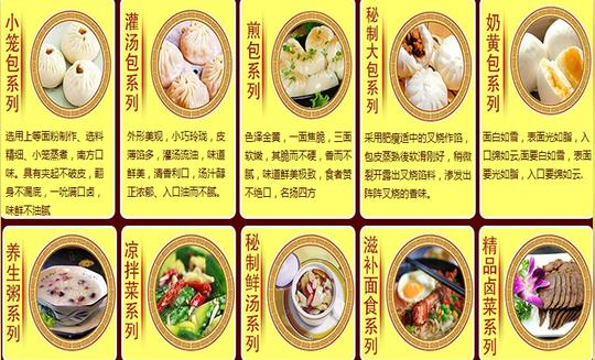 178商机网创业项目库餐饮>蒸天下包子项目蒸天下包子招商总部在