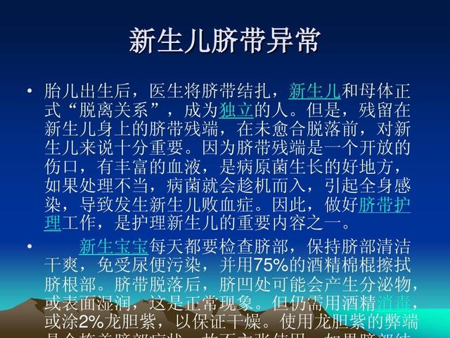 新生儿常见的几种“疾病”
