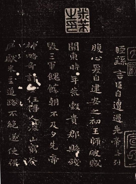 我们想要学习小楷，钟繇的《荐季直表》是必要学习的!