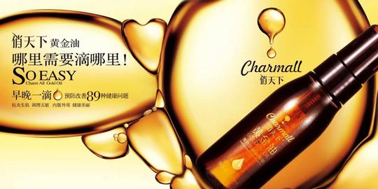 沙棘油真的老少皆宜吗?杨晶晶的新品【俏天下黄金沙棘