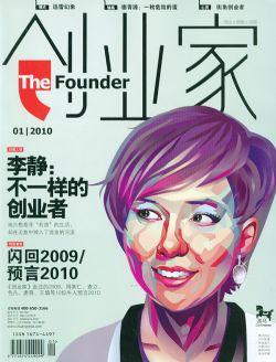 创业家杂志_创业家杂志网站