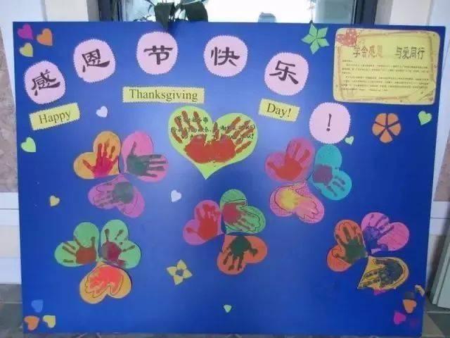 幼儿园感恩节活动的策划方案