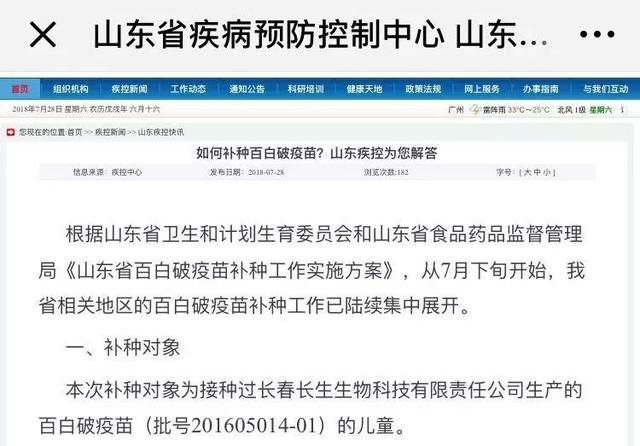 武汉生物百白破2017批次的合格吗