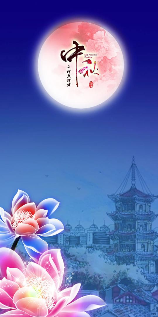 唯美圆月中秋节展架背景psd素材中秋节中秋海报中秋背景中秋送礼中秋首页月饼嫦