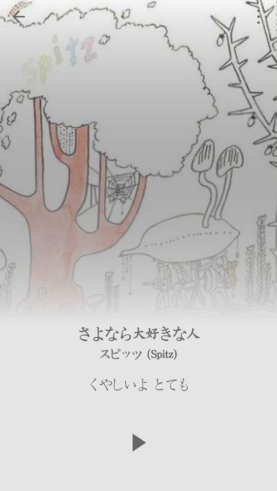 日语再见开头的歌曲【相关词_日语歌曲开头再见抖音】