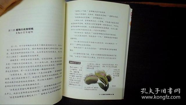 草吃虫的故事什么肖