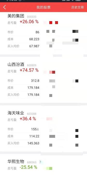 你们要的股票持仓截图来了
