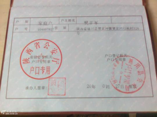 资料糊弄七十岁残疾人老汉在农村为什么真正的困难户享受不到低保呢