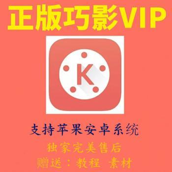 全新巧影ios安卓vip版本手机视频制作剪辑软件赠送绿幕素材教程