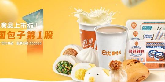 做小生意白手起家(靠包子铺年入10亿的门道)