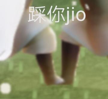 踩一踩我踩一下踩你脚表情包