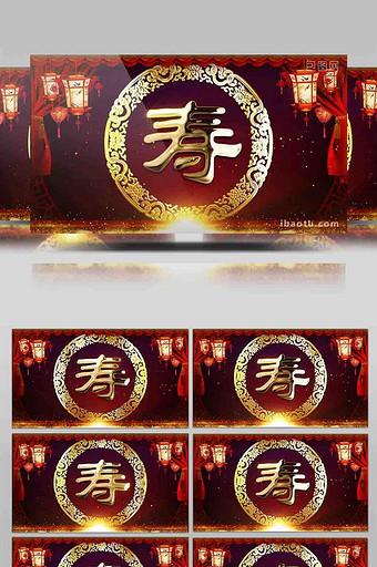 中国风生日过寿led背景视频素材