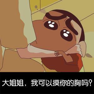 能让我摸一下胸部吗就摸一下表情包