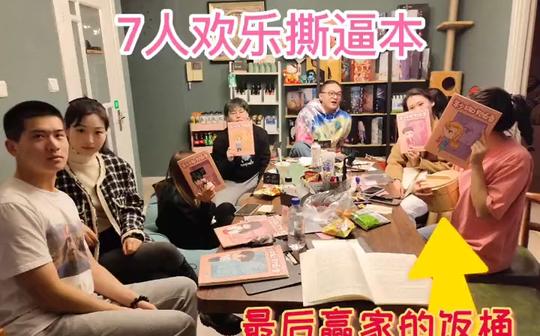 剧本杀沈阳探店人欢乐撕逼本!
