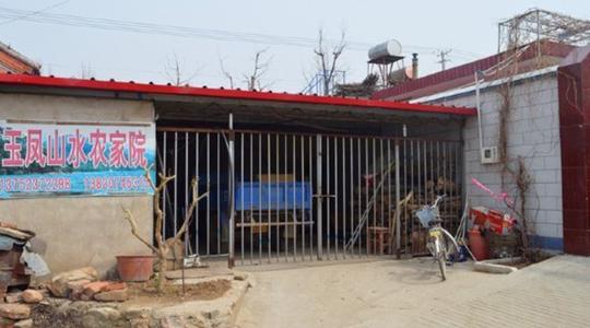 玉凤山水农家院(蓟县下营镇段庄村北店)