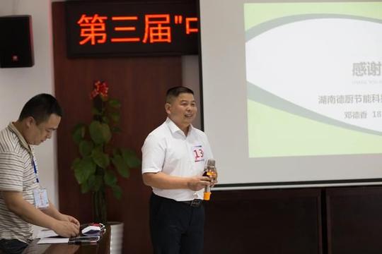 第三届中国创翼创业创新大赛,常德选拔赛现场19名选手排名
