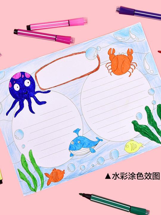 手抄报模板镂空万能小学生半成品素材专用纸套装神器读书小报a4手