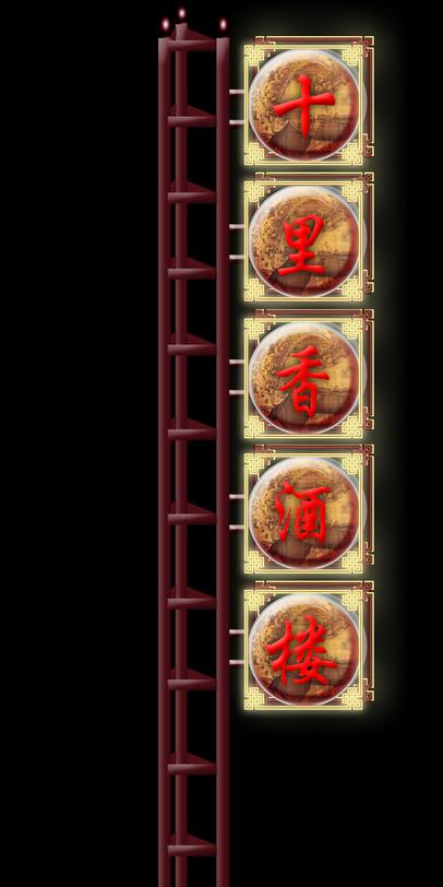 户外招牌发光字图片