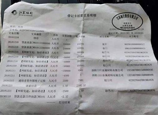"他找到我让我帮他问问能不能有人帮他办银行卡,他做生意要流水.