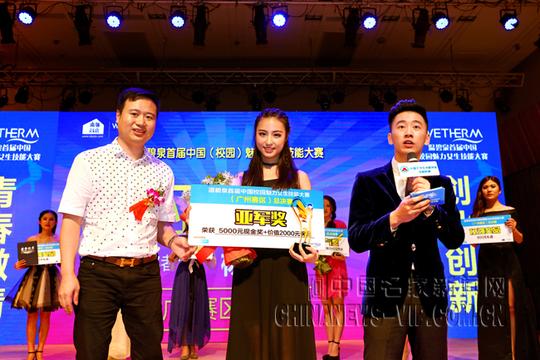 中国大学生创新创业电商联盟秘书长许潮斌为获得首届中国(校园)魅力