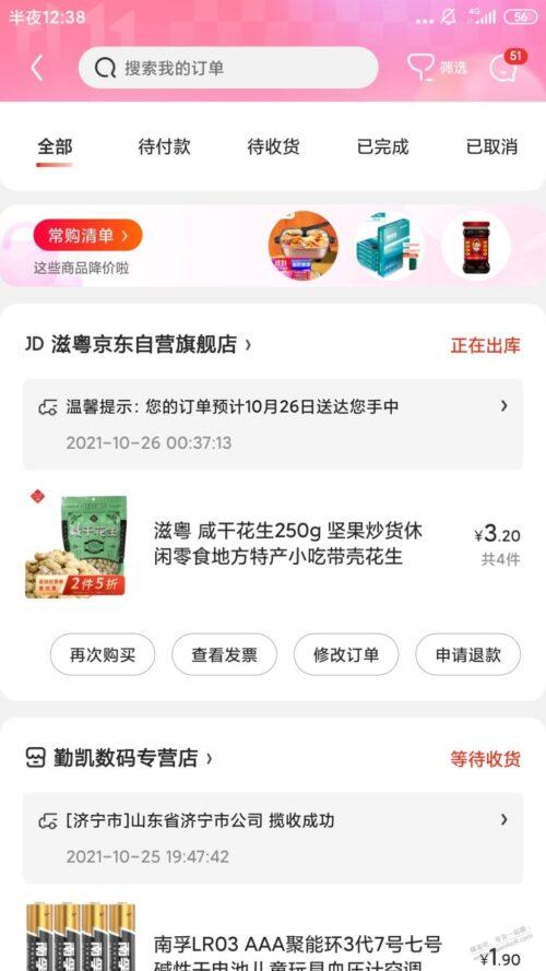 49-20食品券作业