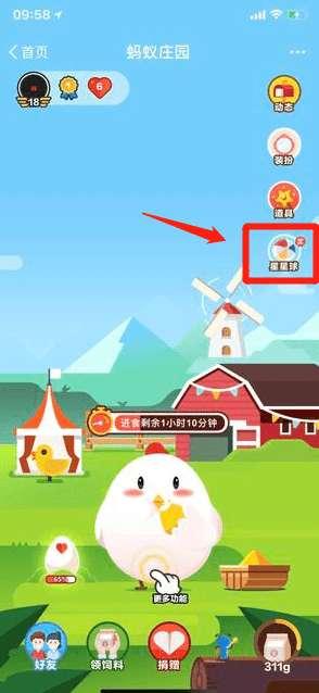 蚂蚁庄园使用纯度75%的酒精需要注意什么