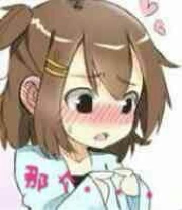 动漫二次元拆乳罩恶搞表情包