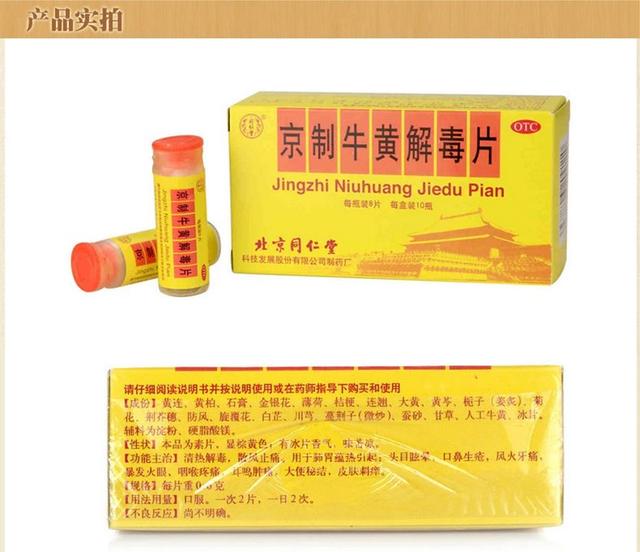 儿童口腔溃疡和便秘