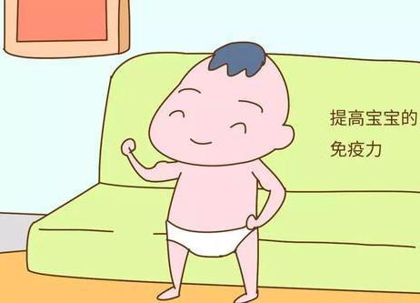 想提高宝宝免疫力