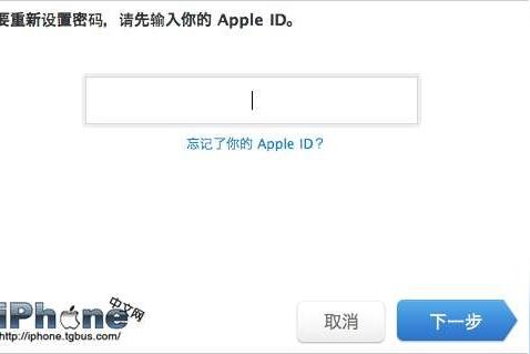 苹果id密码怎么重新设置？