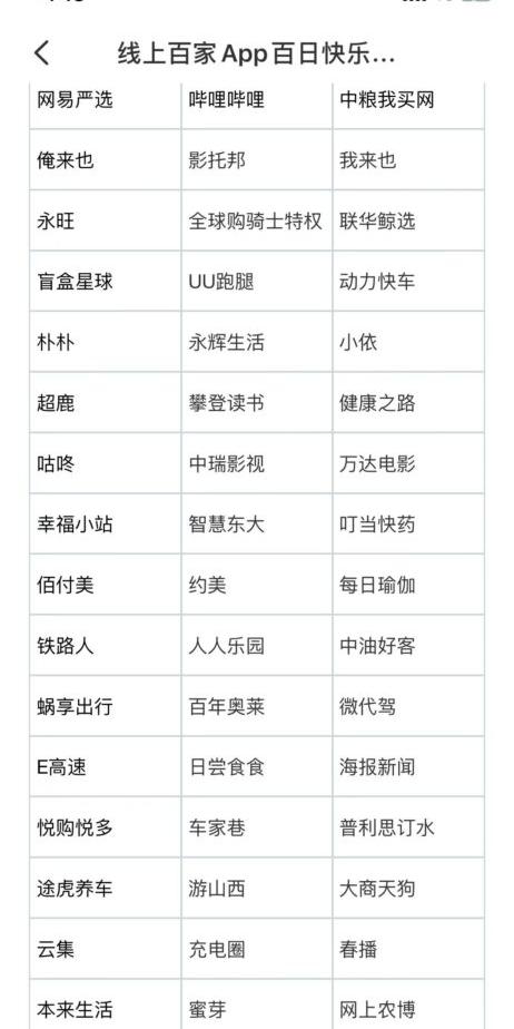 云闪付×线上百家app快乐购幸运立减支付享随机立减最高99元