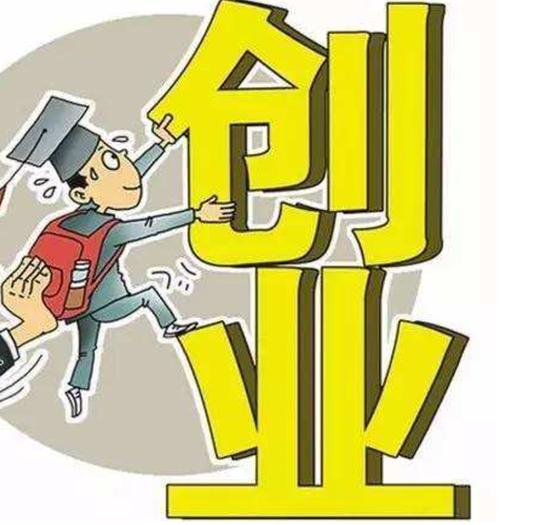 离岗创业5年内保留人事关系杭州让科研人员进退自如
