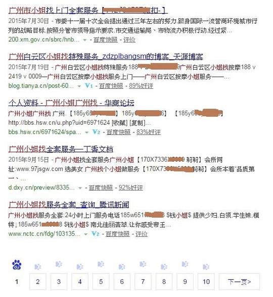 解密-从推广引流到话术包装黑吃黑捞偏门骗术