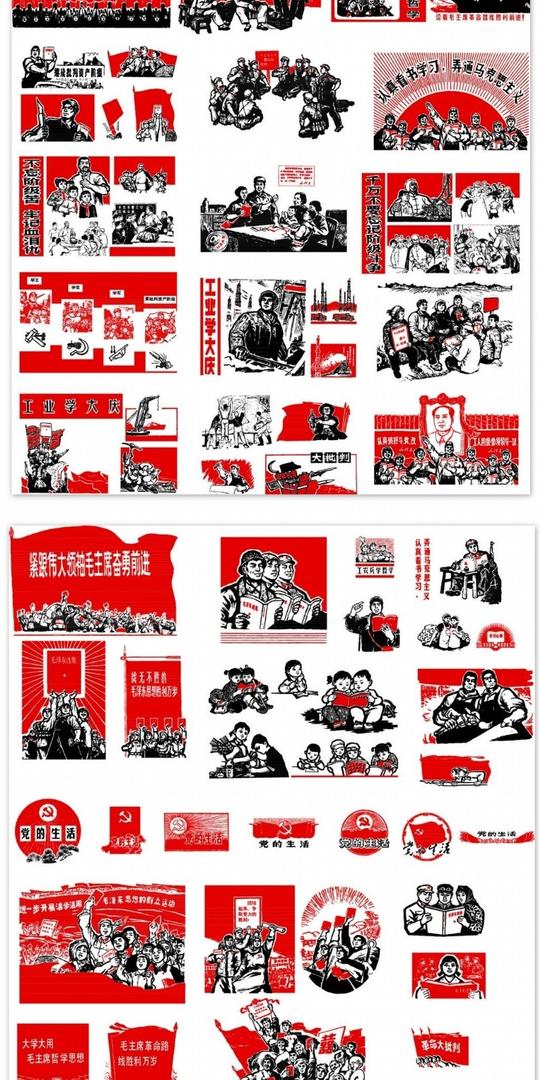 建军节爱国主义共产主义红色主题毛主席工农兵爱党爱国海报素材