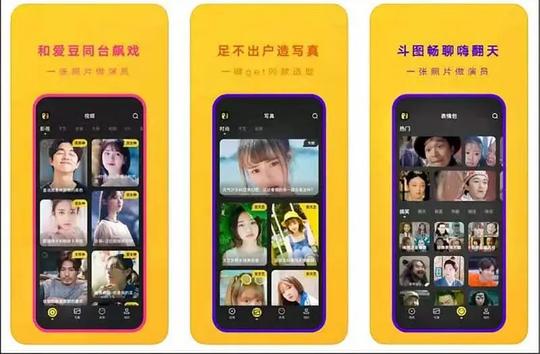 台湾年轻人疯大陆换脸app，绿营借机炒作“红色渗透风险”