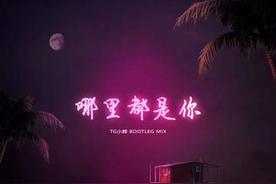 哪里都是你(队长)