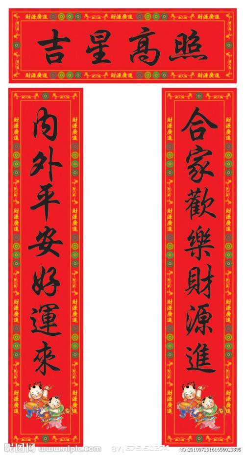 七字对联大全带横批对联大全带横批