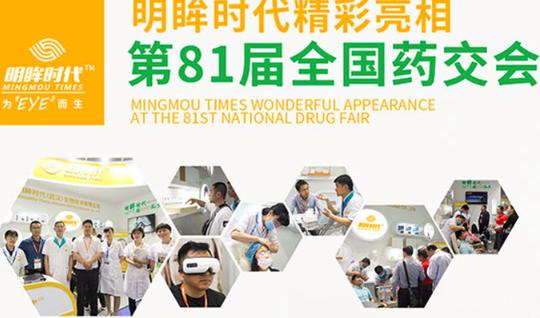 明眸时代视力防控加盟_3