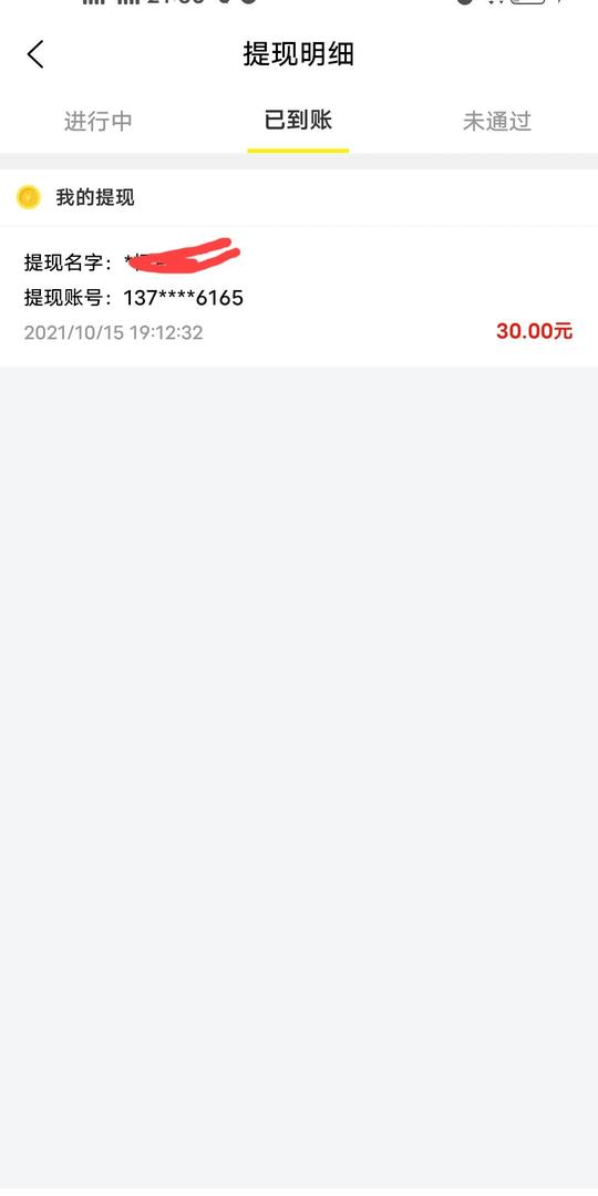 游戏试玩、每天零撸30米。每天签到升级分红等级.等级分红一级分一米