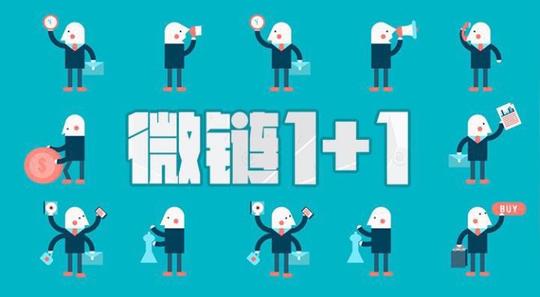 【活动预告】上海|微链1+1:中路资本宋旭文+生意专家郭锐
