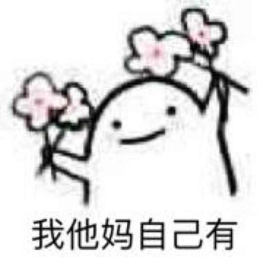 看见这朵花了吗?表情包