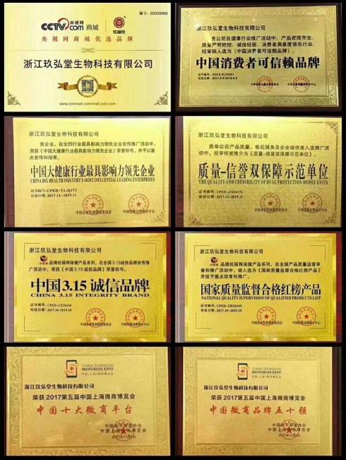 2018微商零成本创业最佳项目-玖弘堂炫富翔骨