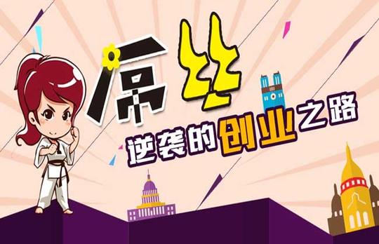 有哪些在家创业的项目?15个家庭创业项目介绍