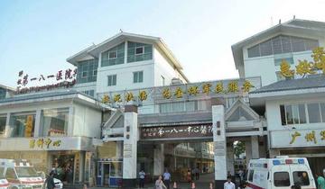 桂林一八一医院好不好相关长尾关键词有哪些